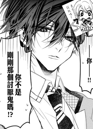 3次元男子恋爱攻略 截图1