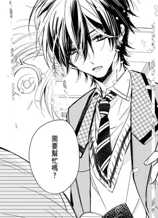 3次元男子恋爱攻略 截图1