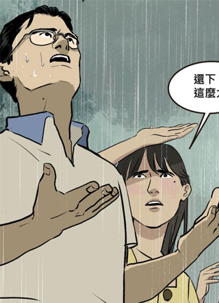 偷听史多利─谁在偷看? 截图1