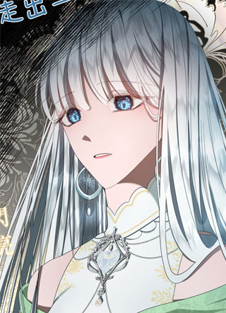 堕天使的新娘 截图1