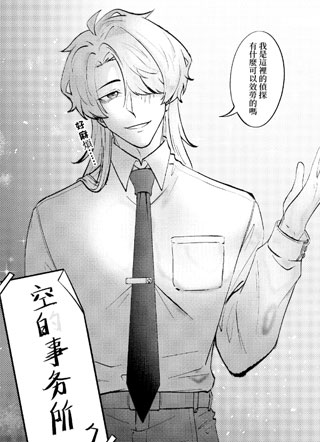 空白事务所 截图1