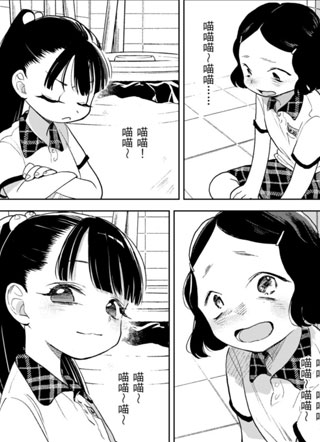 猫与海的彼端 截图1