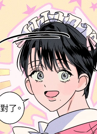 变好吃吧 嘿！ 截图1