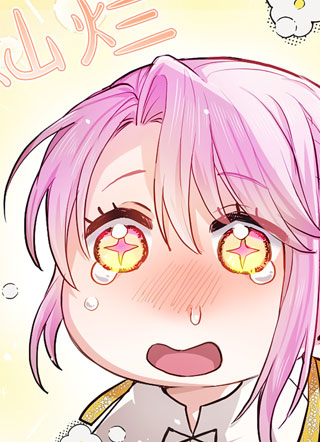 混世皇太子只对我恋爱脑 截图1