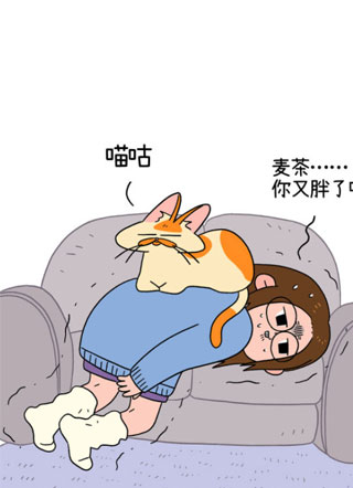 阿满和麦茶 截图1