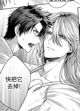 蛇王的淫纹新娘 截图1