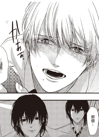 双子先生 截图1