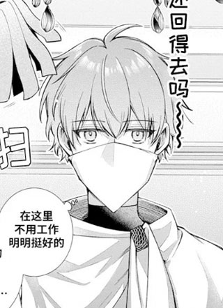 被惹人厌王子召唤成为命定伴侣 截图1