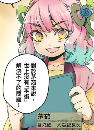 明夷之国 截图1