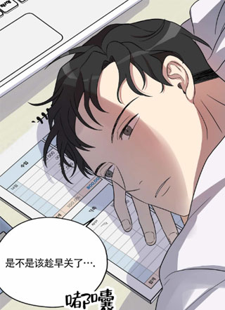 咖啡情缘 截图1