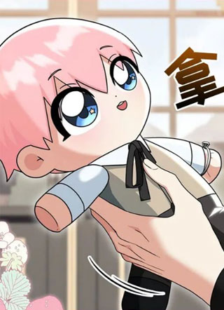 疯批大公的玩偶 截图1