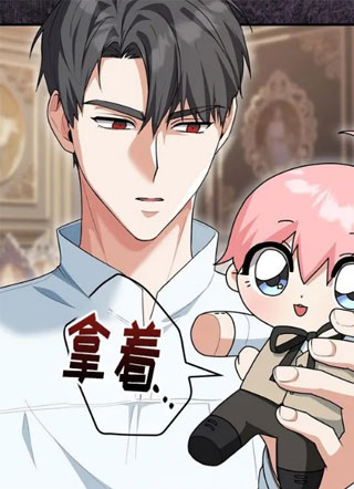 疯批大公的玩偶 截图1