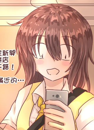 她她小日常！ 截图1