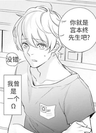 人类最后的Omega 截图1