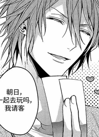 危险兼职 截图1