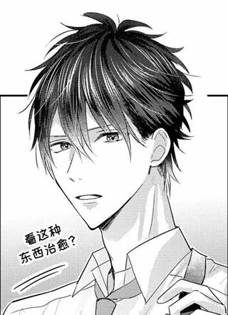 我的竹马不对劲 截图1