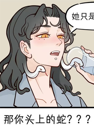 灵裔：我的室友不正常 截图1