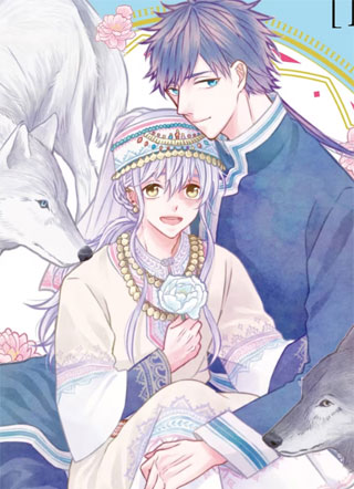 狼有花之香 截图1