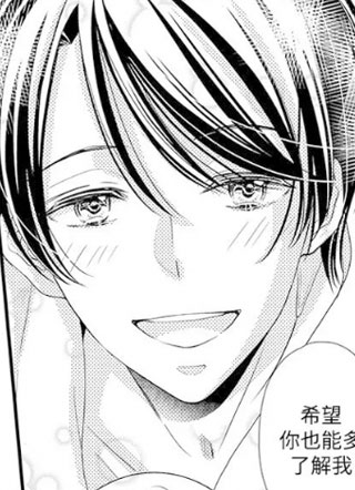 假想夫夫 截图1