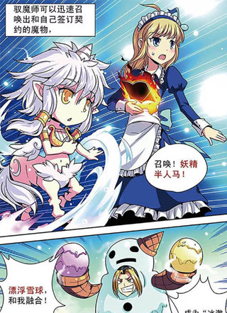 魔卡仙踪 截图1