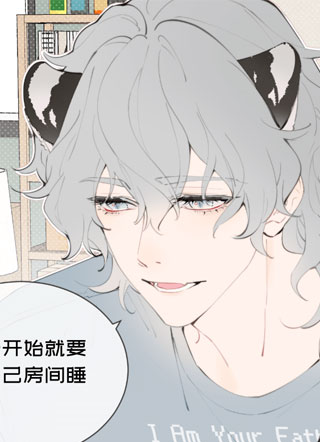 弟弟是只猫 截图1