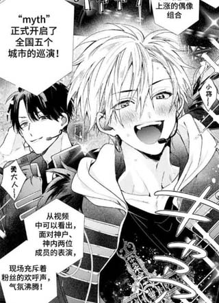 双面偶像 截图1