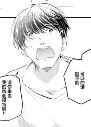 人鱼禁爱 截图1