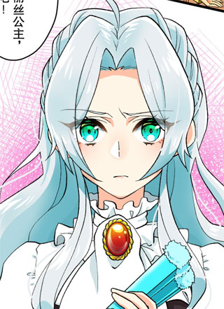 被骗公主的生存战略 截图1