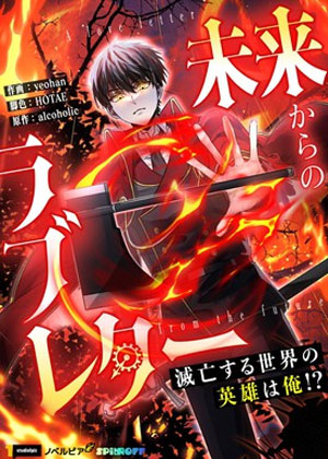 来自未来的情书