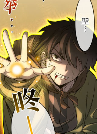 废柴属性「光魔法」觉醒成光束 截图1