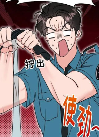 逮住你了！ 截图1