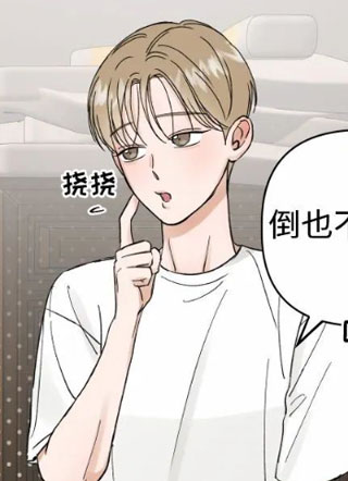 逮住你了！ 截图1