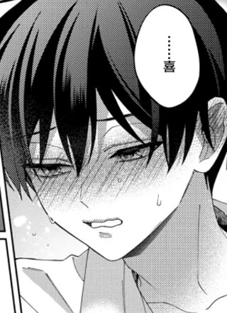 就是想要欺负你 截图1