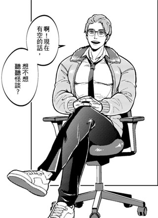 疑似怪谈的那些事 截图1