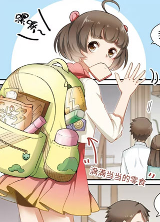 家仙学园 截图1