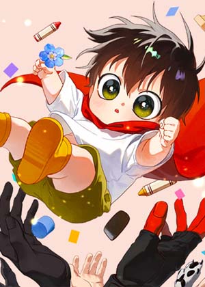 去见妈咪的路上