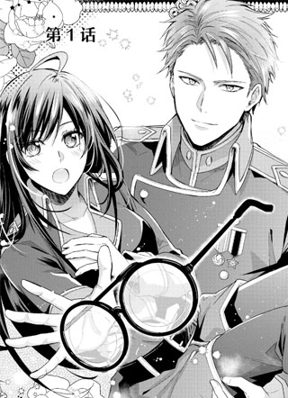 骑士团团长想要独占原眼镜少女 截图1