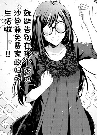 骑士团团长想要独占原眼镜少女 截图1