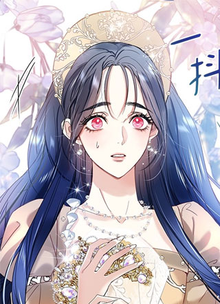 死去的恋人成了帝国暴君 截图1