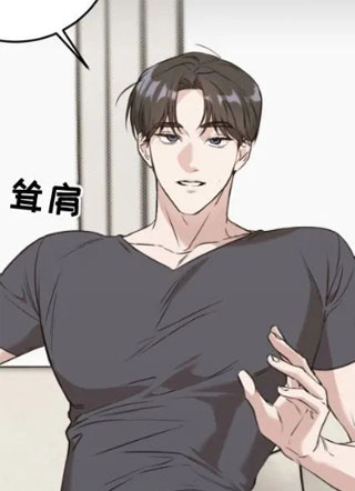 取向好奇怪 截图1