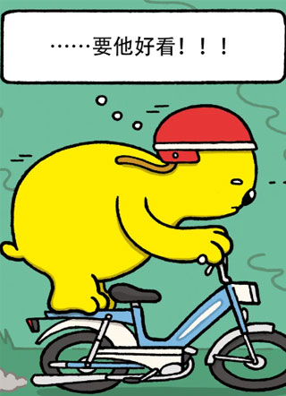 黄熊哈利 截图1