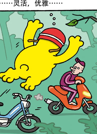 黄熊哈利 截图1