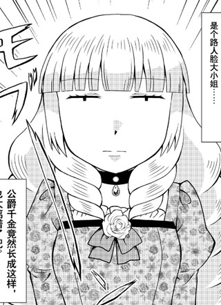 路人脸大小姐 截图1