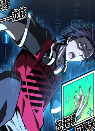 未来都市S之觉醒了完美气运 截图1