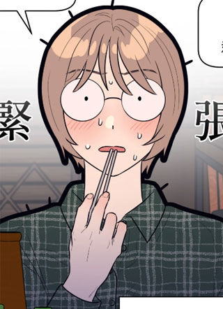 当边缘女遇上双面校草 截图1