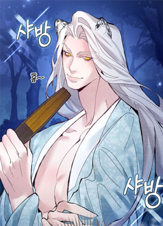 隐秘的BL讲堂：打糕的老虎 截图1