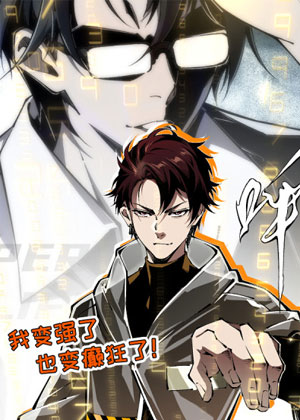 我的完美末世人生