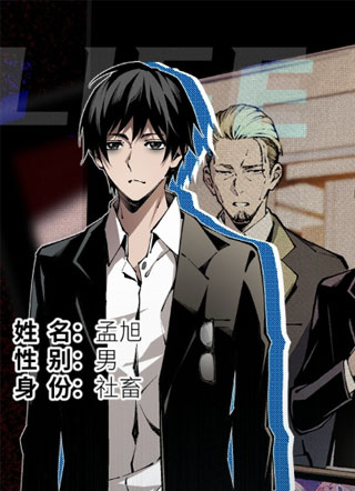 我的完美末世人生 截图1