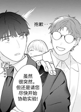 社畜大叔买了触手 截图1