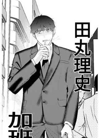 社畜大叔买了触手 截图1